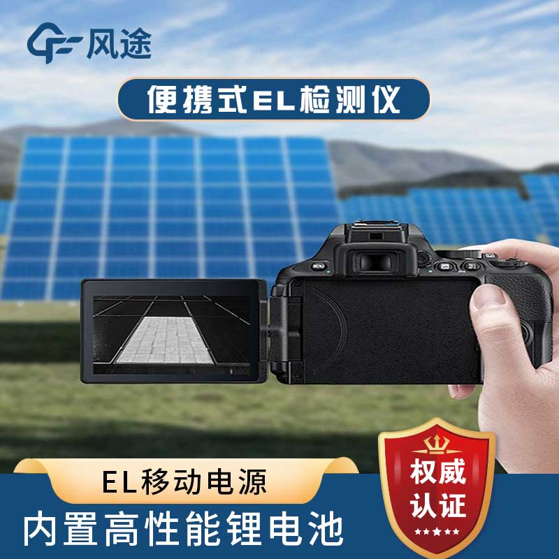 光伏測試儀器有哪些？
